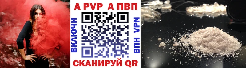 Альфа ПВП VHQ  Купить где  Ермолино 