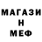 Метамфетамин Methamphetamine misty 122