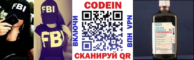 Кодеин напиток Lean (лин)  Купить  Ермолино 