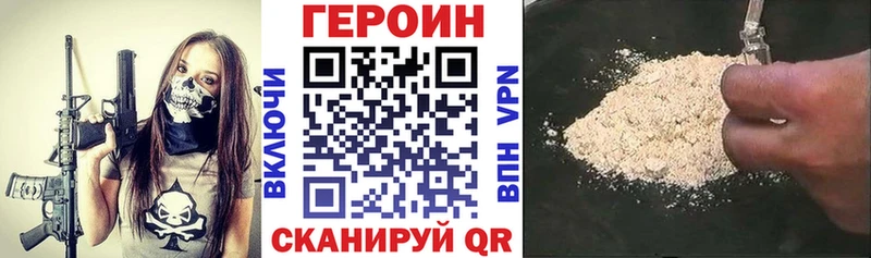Купить закладки  Ермолино  Героин афганец 