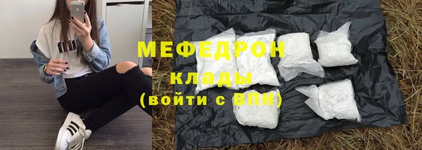мяу мяу кристалл Киренск