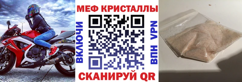 МЯУ-МЯУ кристаллы  Купить  Ермолино 