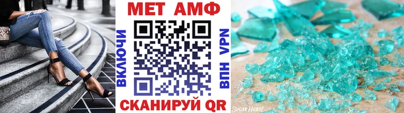 МЕТАМФЕТАМИН кристалл  Купить закладки  Ермолино 