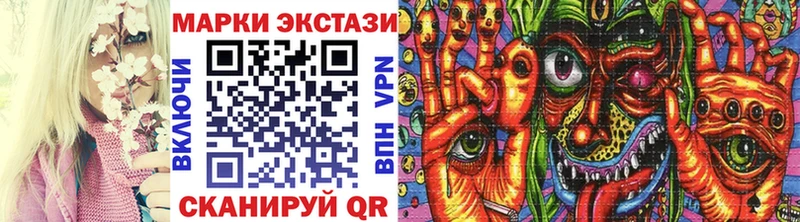 Купить  Ермолино  Наркотические марки 1500мкг 